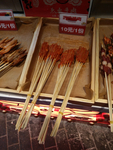 烧烤