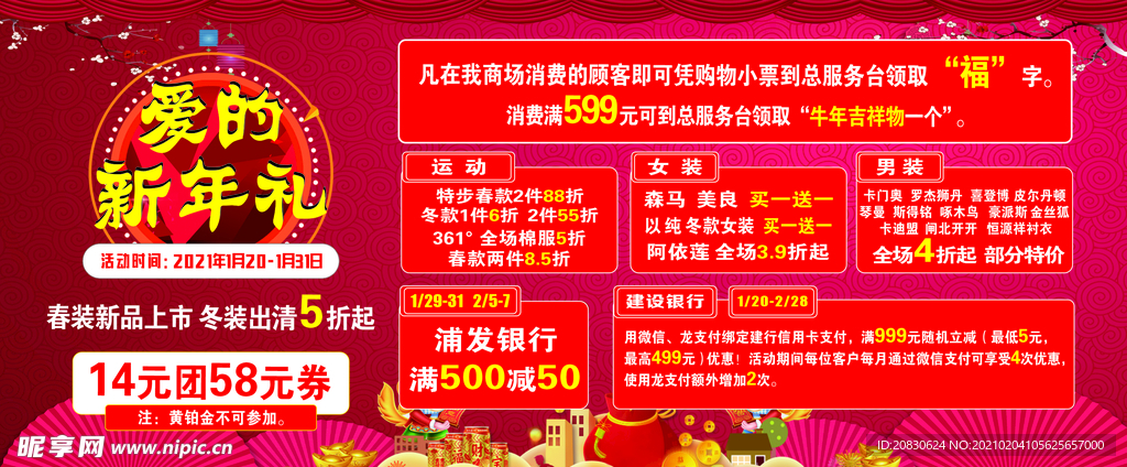 春节海报  新春快乐