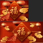 红色传统插画新年福海报
