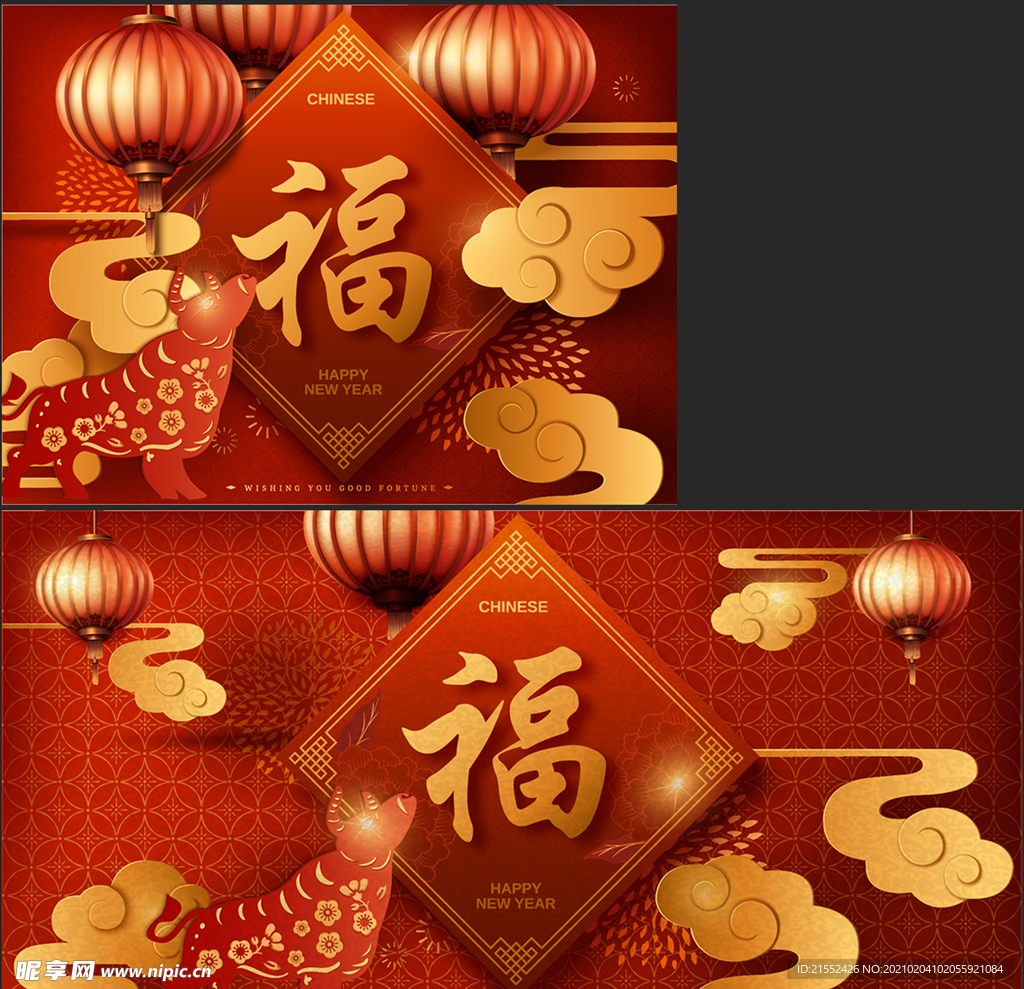 红色传统插画新年福海报
