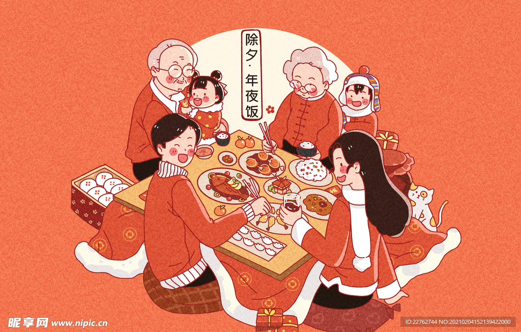 年俗海报  2021年 新春年