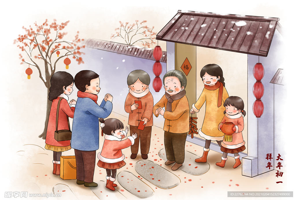 年俗海报  2021年 新春年