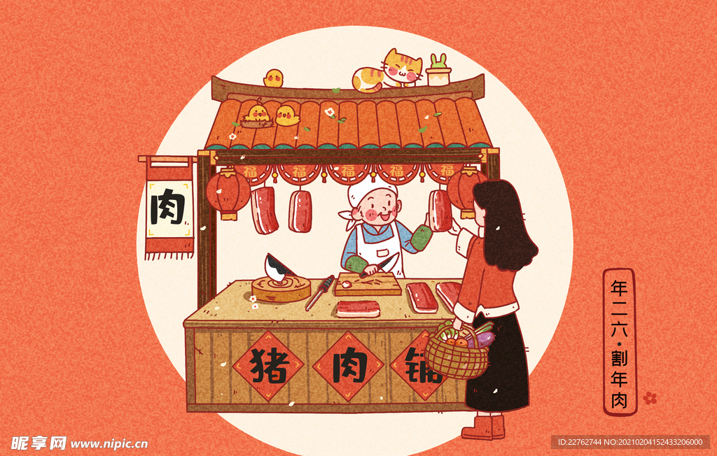 年俗海报  2021年 新春年