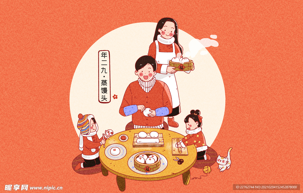 年俗海报  2021年 新春年