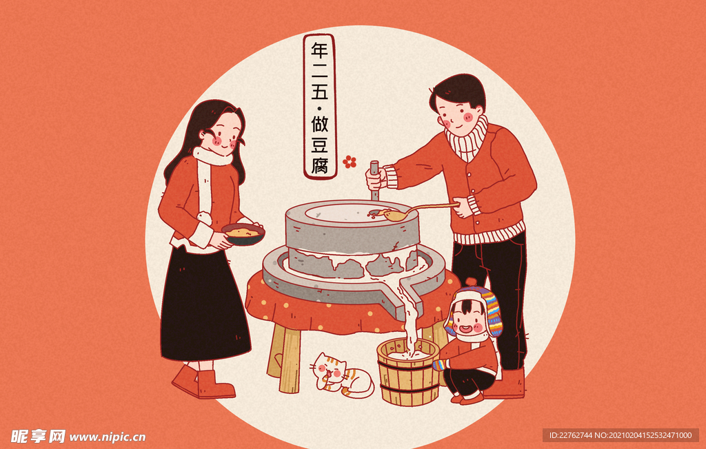 年俗海报  2021年 新春年