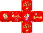 牛年恭贺新春