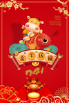 金年送福海报