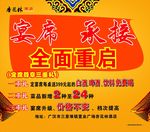 酒店大型喷绘