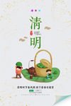 清明节