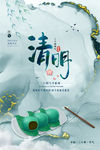 清明节