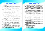 发电机房制度