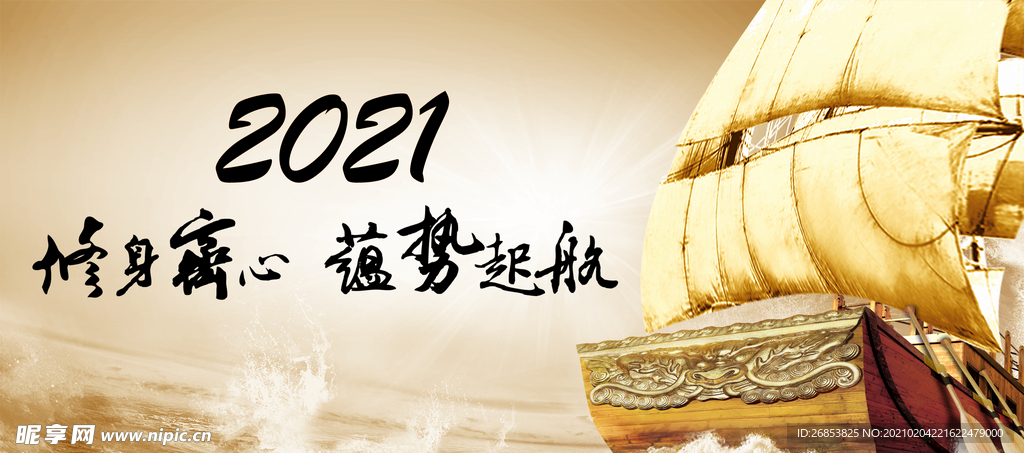 公司年会