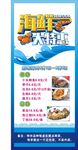 海鲜海报