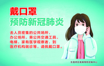 新冠肺炎