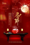 新年盛年海报插画春节喜庆背景图