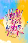 新年盛年海报插画春节喜庆背景图