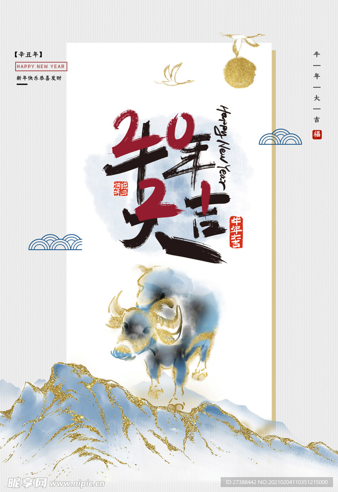 新年盛年海报插画春节喜庆背景图