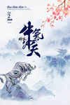 新年盛年海报插画春节喜庆背景图