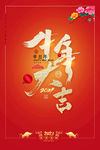新年盛年海报插画春节喜庆背景图