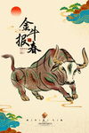 新年盛年海报插画春节喜庆背景图