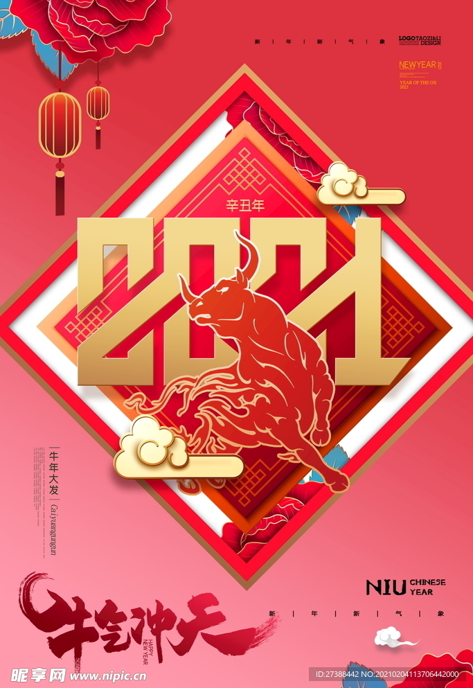 新年盛年海报插画春节喜庆背景图