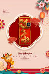 新年盛年海报插画春节喜庆背景图