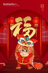 新年盛年海报插画春节喜庆背景图