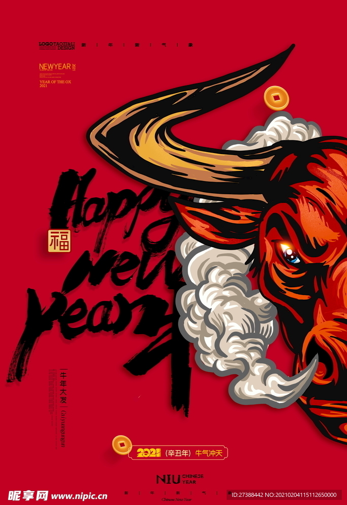 新年盛年海报插画春节喜庆背景图