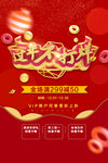 新年盛年海报插画春节喜庆背景图