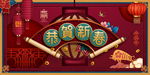 新年盛年海报插画春节喜庆背景图