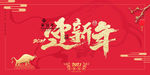 新年盛年海报插画春节喜庆背景图