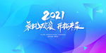新年盛年海报插画春节喜庆背景图