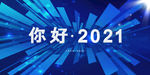 新年盛年海报插画春节喜庆背景图