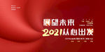新年盛年海报插画春节喜庆背景图