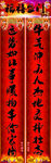2021牛年春联 手写毛笔字