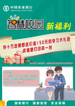 智慧校园彩页