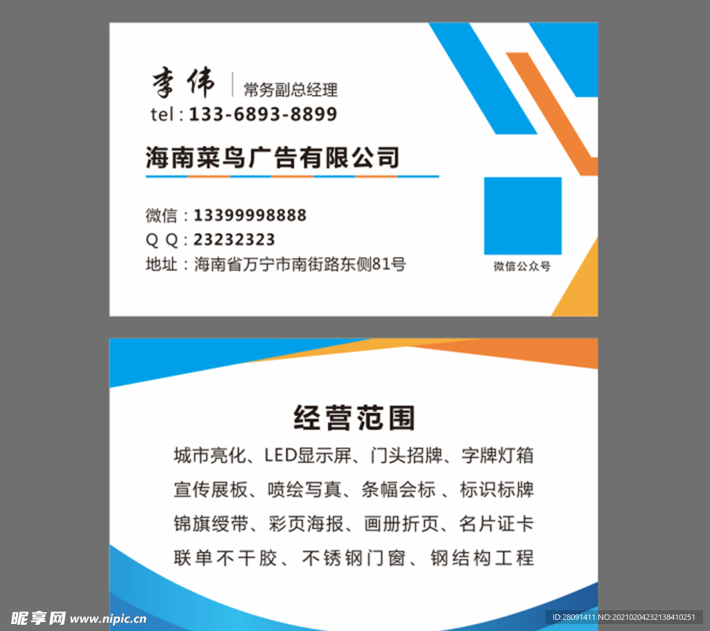 简约名片
