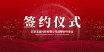 签约