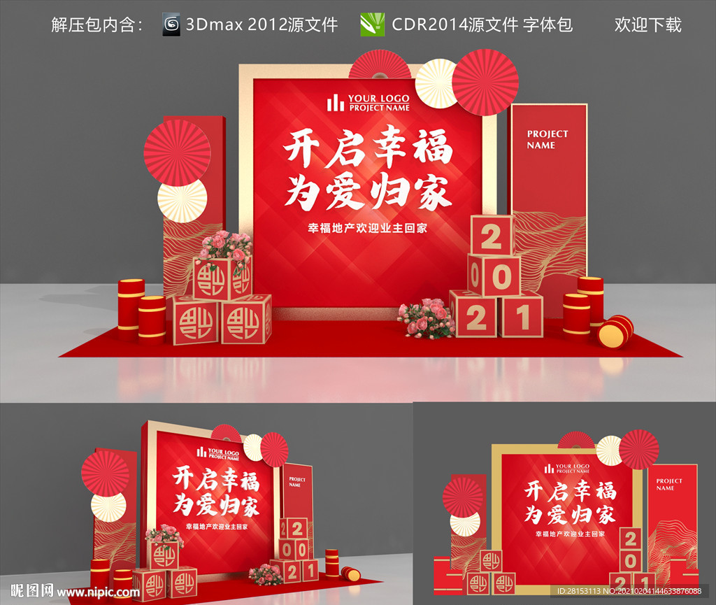 欢迎回家