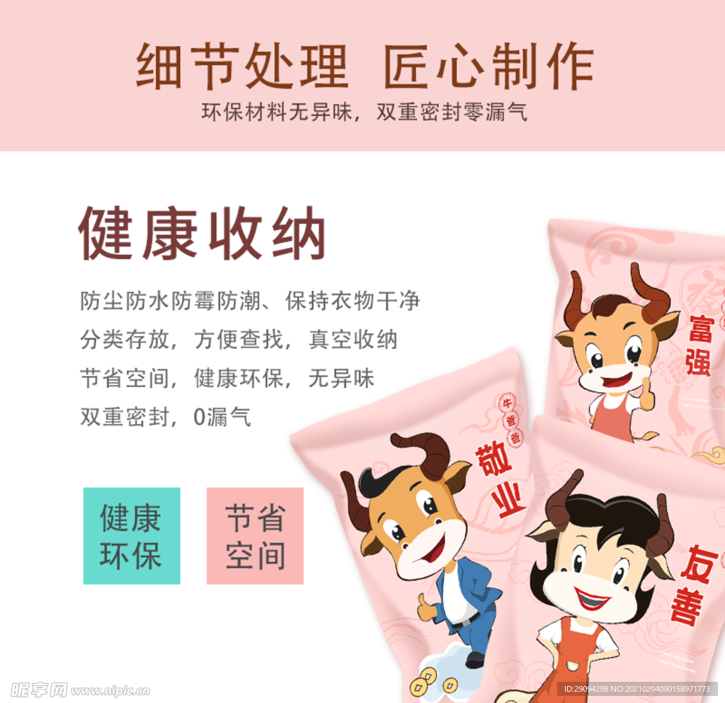 拼多多淘宝主图