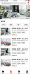APP租房界面设计