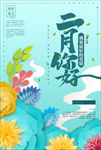 剪纸风二月你好春季促销海报