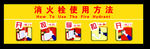 消火栓使用方法