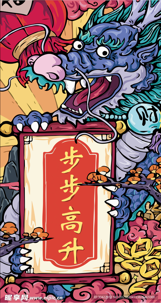 国潮步步高升