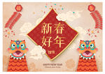 春节新年舞狮