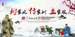 家风家训海报