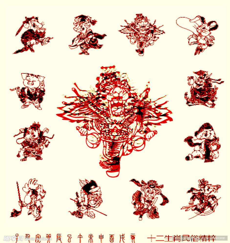 十二生肖剪纸画