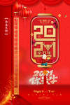 2021你最牛  分层素材