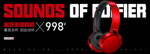 耳机banner