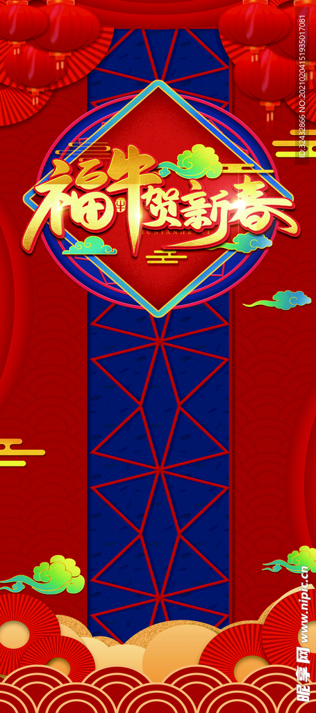 新年海报展架